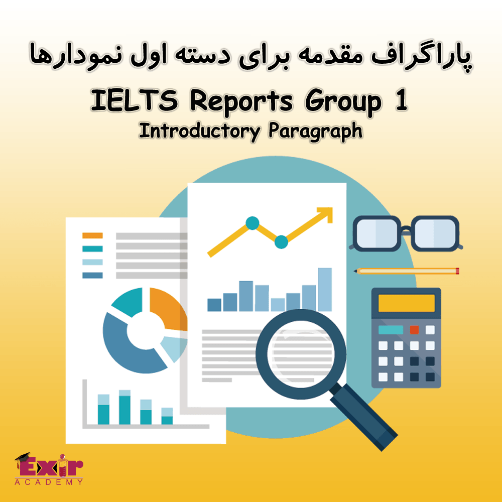 پاراگراف مقدمه برای دسته اول نمودارها