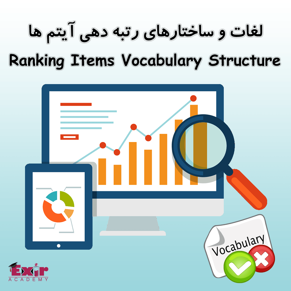 لغات و ساختارهای رتبه دهی آیتم ها