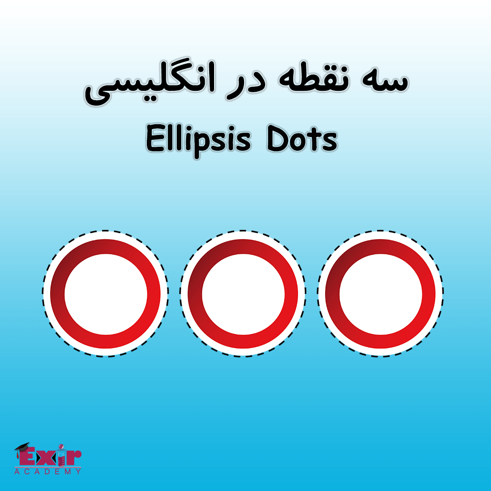 سه نقطه در انگلیسی