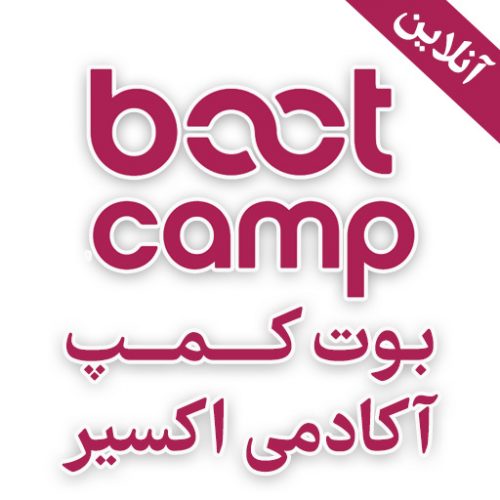 رزرو بوت مشاوره و تعیین سطح بوت کمپ آنلاین