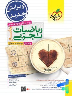 منابع درس ریاضی