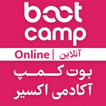bootcamp-exir-academy-online-cover