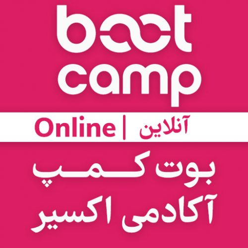 bootcamp-exir-academy-online-cover
